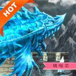 藍冰守衛騎士