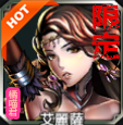 艾麗薩