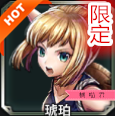 琥珀