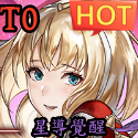 5星星導覺醒謝奈