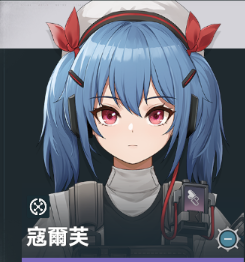 蔻爾芙