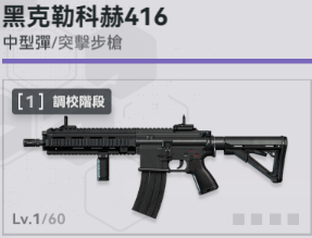 黑克勒科赫416(紫)