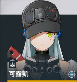 可露凱