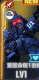 SSR蒼藍命運1號機(EXAM)