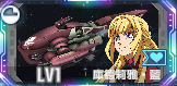 UR庫德莉雅藍那(漁火)