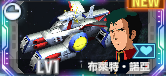 UR布萊特諾亞(白色基地)