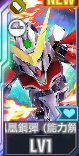 UR鳳凰鋼彈(能力解放EX)