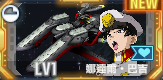 SSR娜達爾巴吉露爾(主天使號)