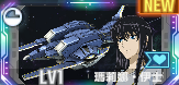UR瑪莉娜伊士娜(托勒密II型)