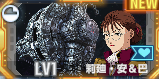 SSR莉迪安(巴爾吉)