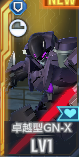 SSR卓越型GNX