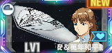 UR莉莉娜德利安(萬年和平號)