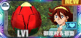 UR蕾茵御家村(苞型運輸艇)