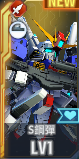 SSRS鋼彈