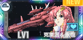 拉克絲克萊因(永恆號)
